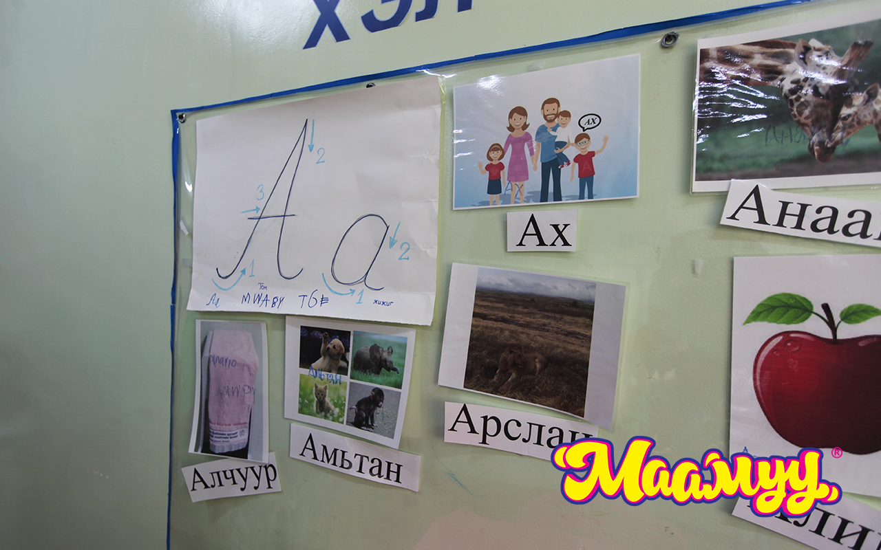 Maamuu · “Анүүлэн Аз жаргал” цэцэрлэгийн багачууд