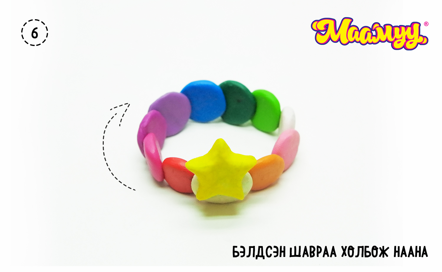 Maamuu · Бугуйвч