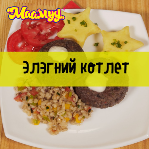 Maamuu · Элэгний котлет