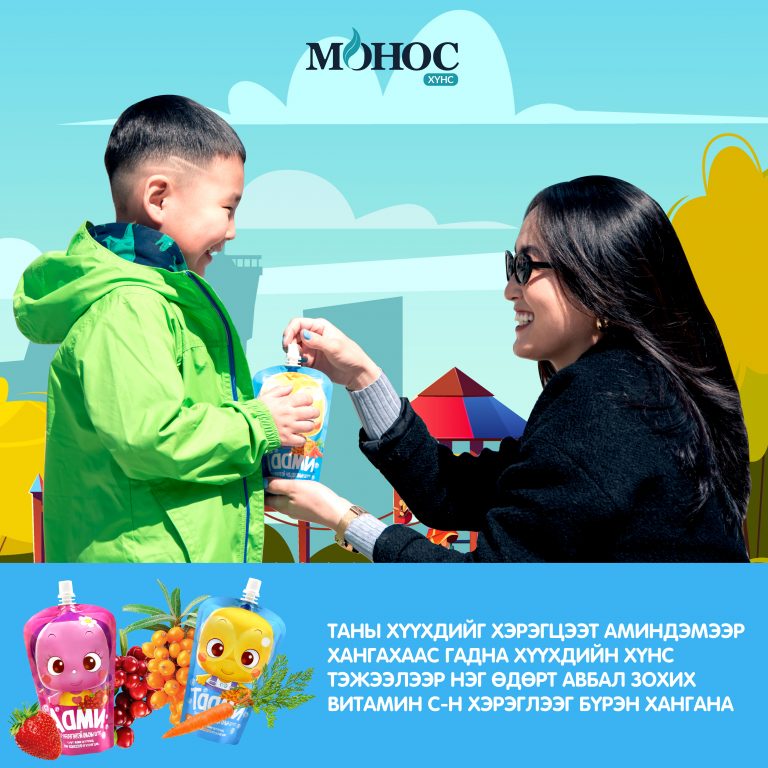 Maamuu · Хүүхдүүдийн дуртай ААМИ, ТААМИ ундаа уухад хялбар боллоо