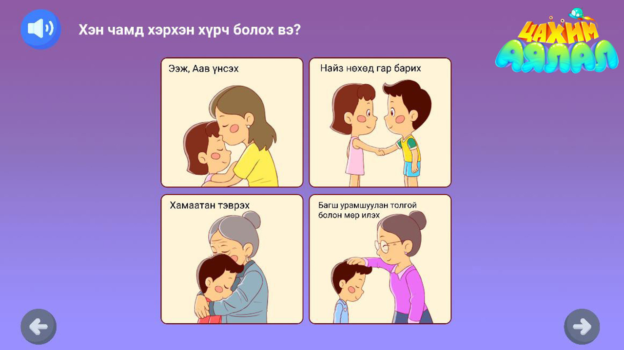 Maamuu · ЭРҮҮЛ МЭНД: Хүн бүр хувийн орон зайтай ба түүнийгээ хамгаалах ...