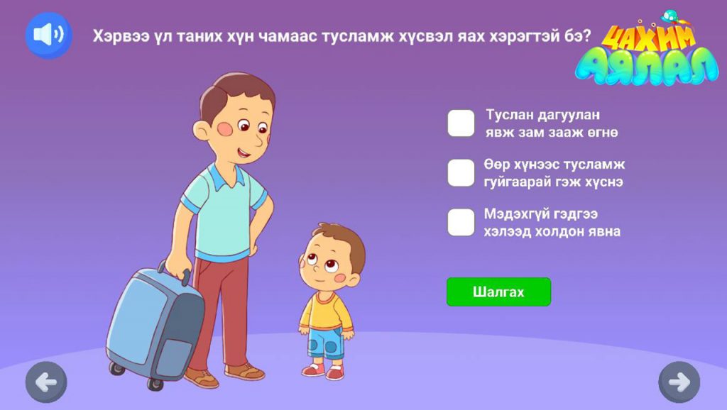 Maamuu · ЭРҮҮЛ МЭНД: Хүн бүр хувийн орон зайтай ба түүнийгээ хамгаалах ...